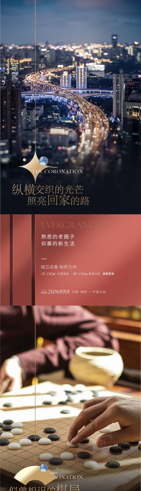 源文件下载【高端地产系列价值点海报】编号：84070007862133105