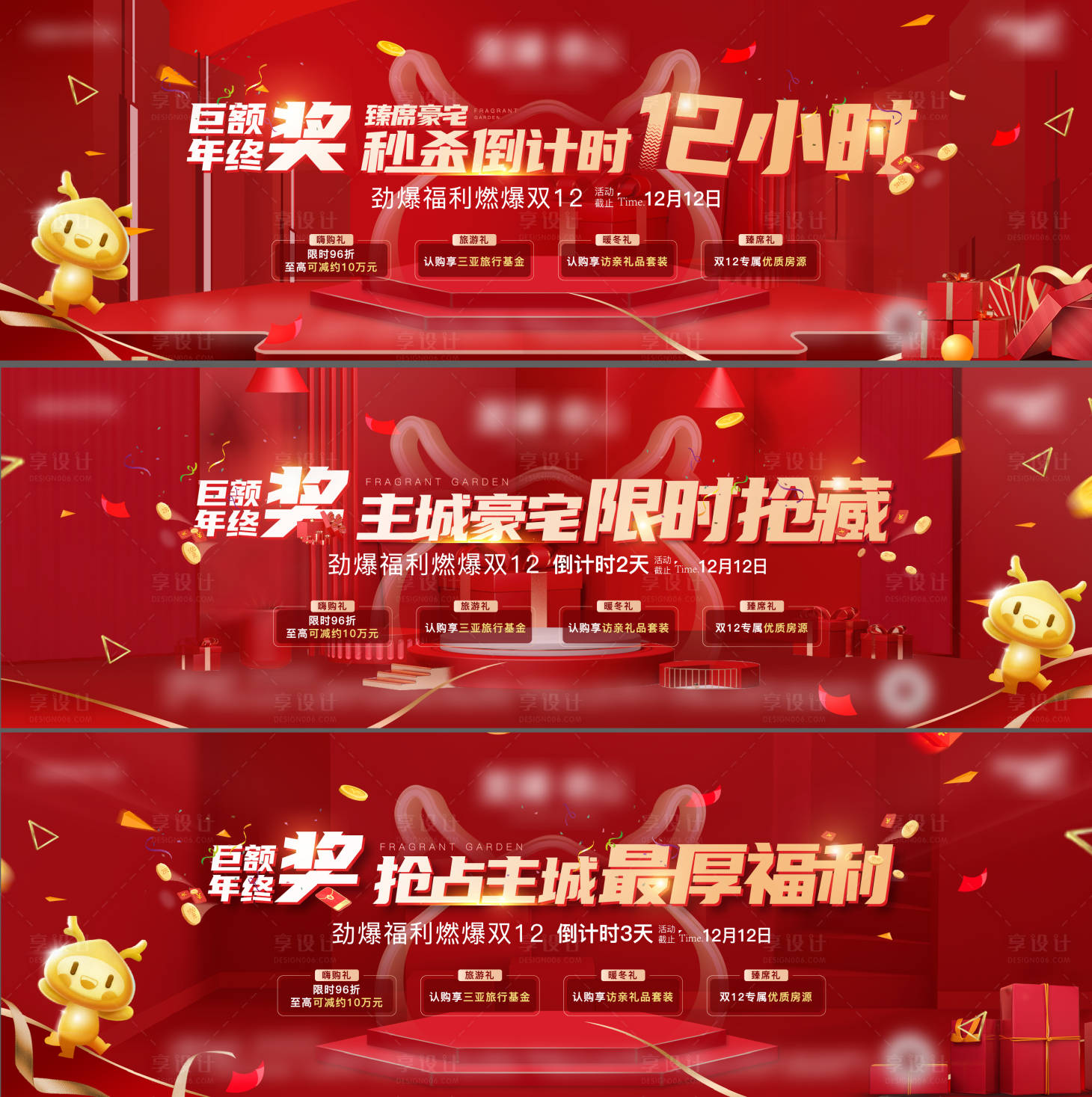 源文件下载【享设计】搜索编号：53390007906419015【地产红色价值系列稿】