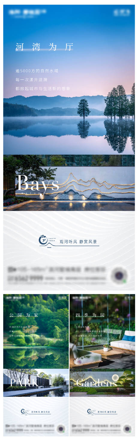 源文件下载【地产生态河景价值点系列海报】编号：39520007722311260
