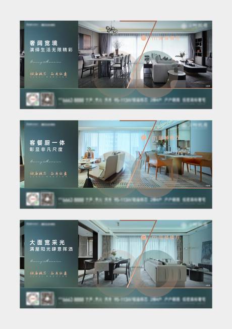 源文件下载【地产家居配套价值点系列海报展板】编号：33040007525362148