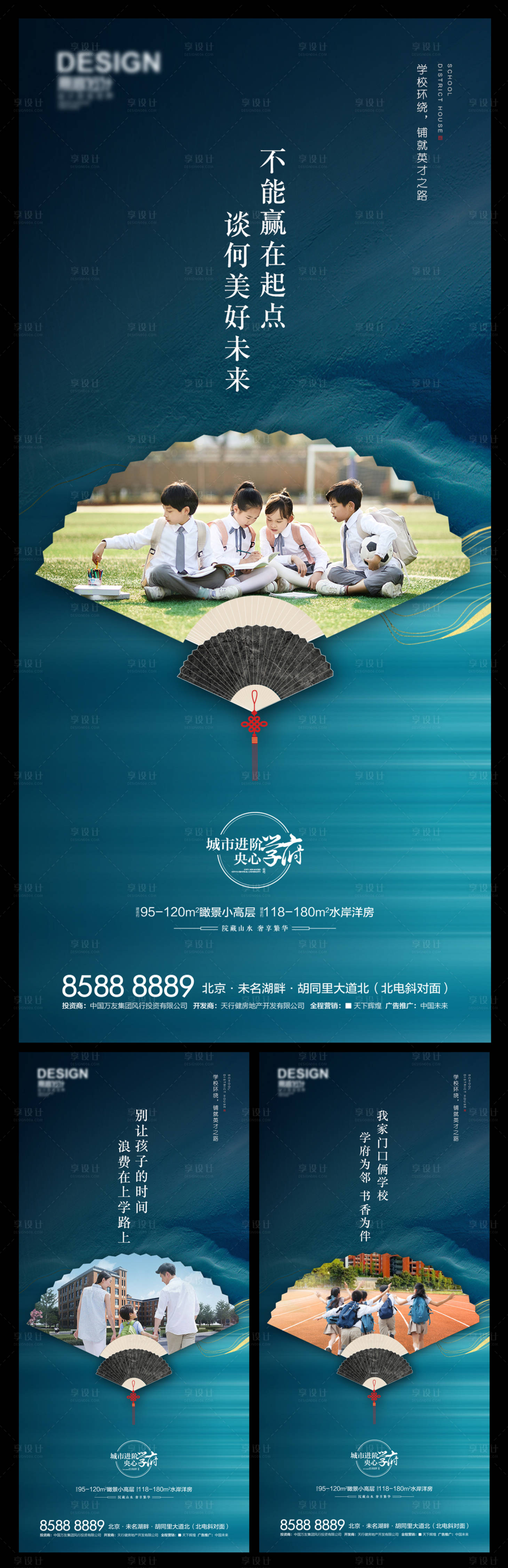 扇形创意学府海报PSD广告设计素材海报模板免费下载-享设计