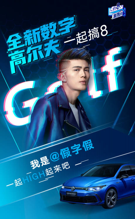 源文件下载【汽车讲师直播海报】编号：50160007733611155