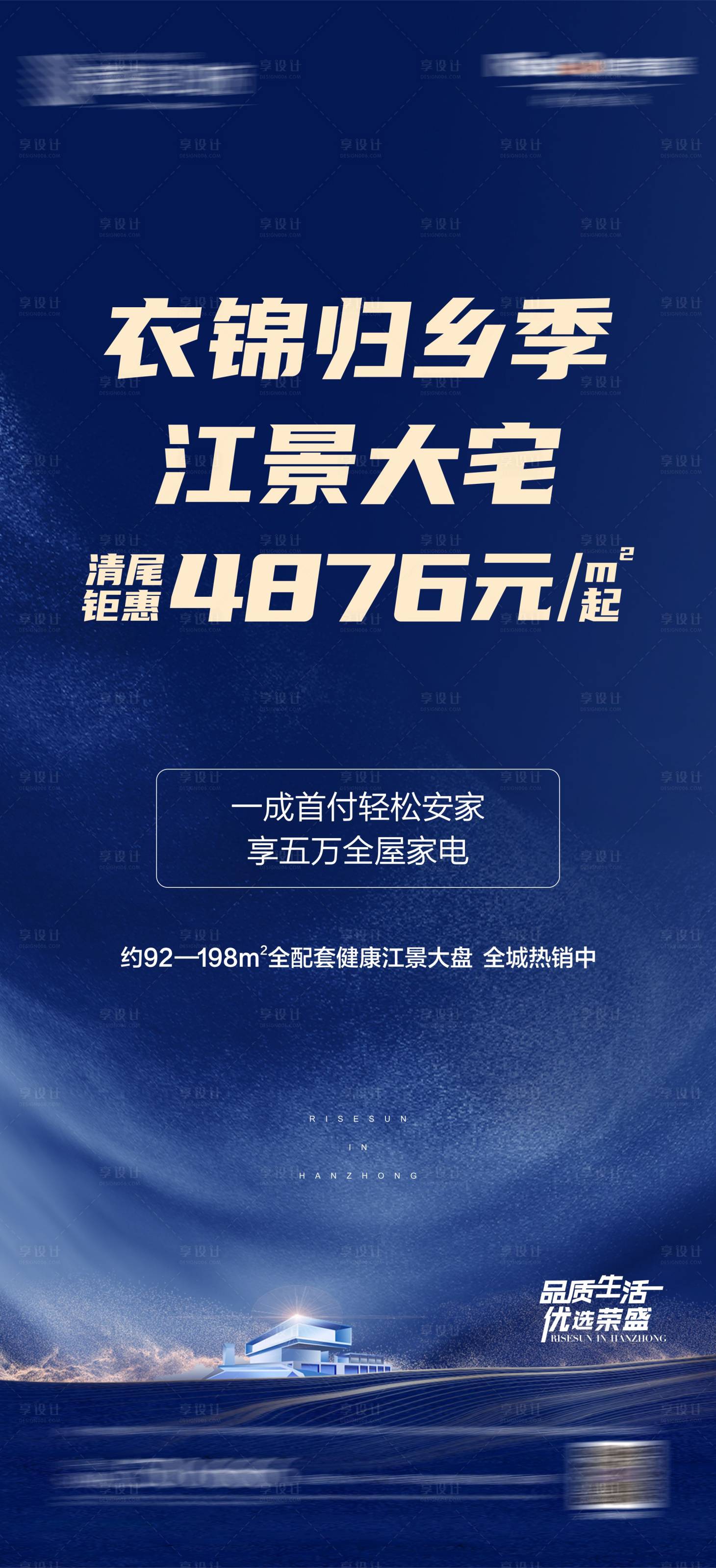 源文件下載【享設計】搜索編號：93280007565229661【返鄉置業】