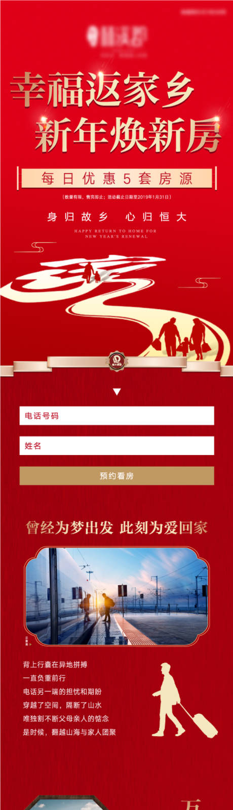 源文件下載【享設計】搜索編號：40640007653547586【地產長圖】