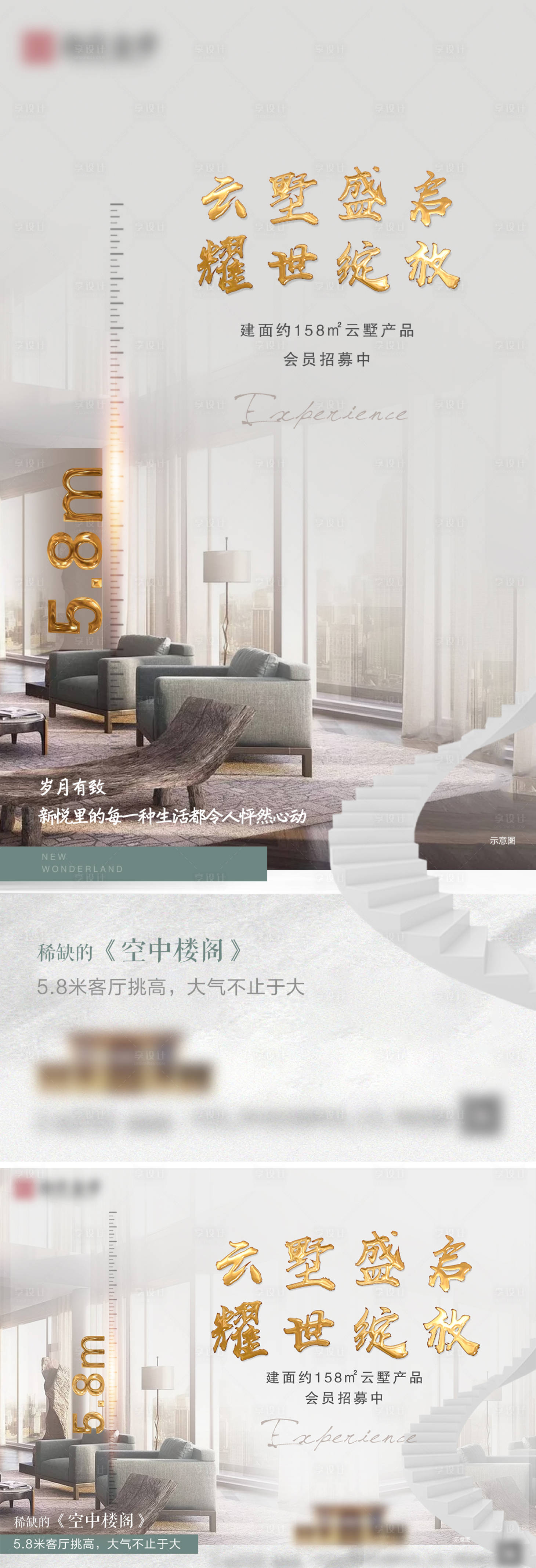 源文件下载【房地产商铺 】编号：78880007907145031