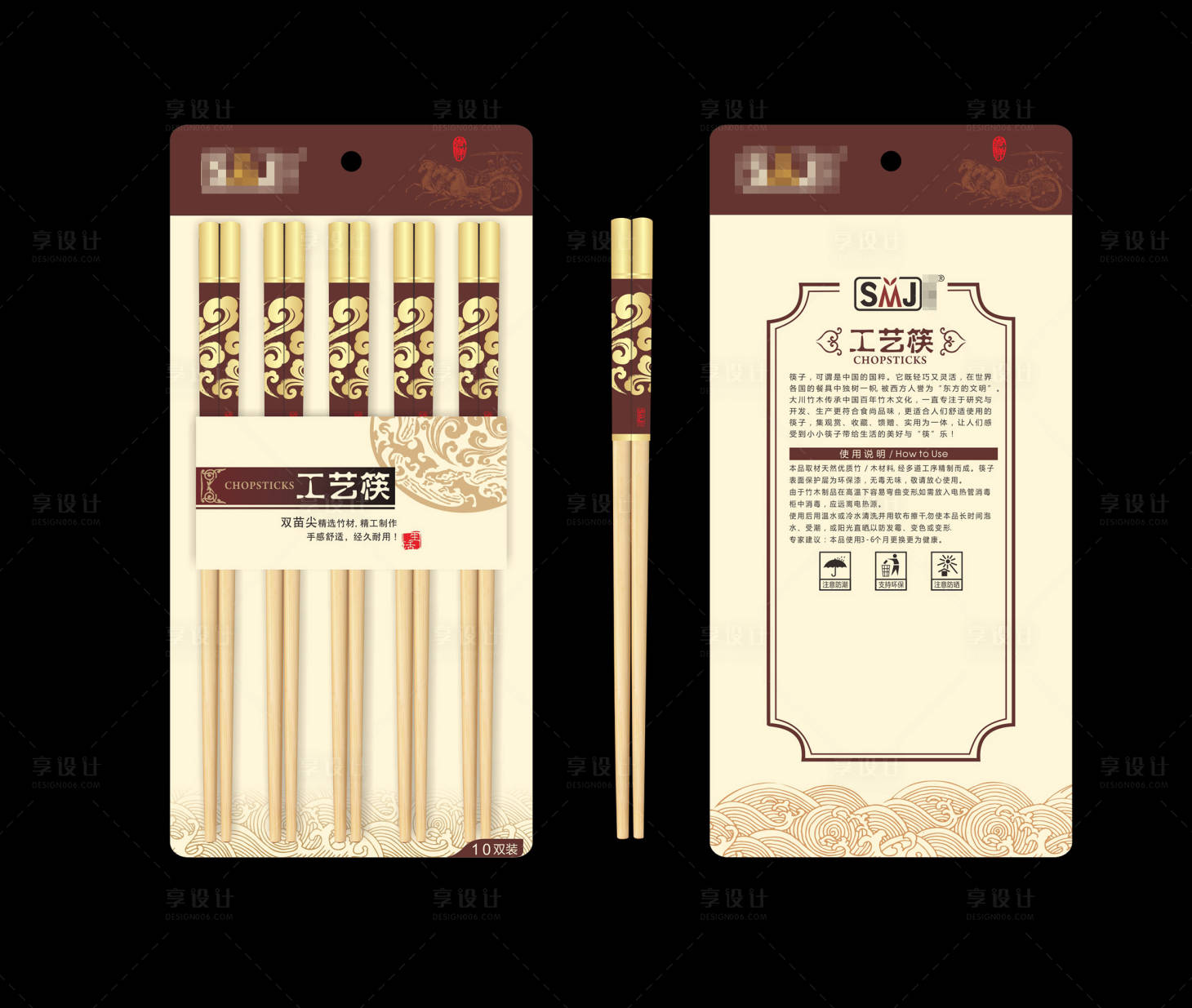 源文件下载【享设计】搜索编号：17130007608158409【筷子包装设计】