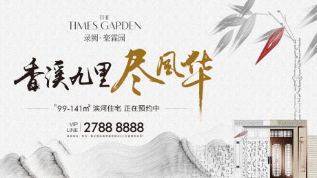 源文件下载【地产价值点展板】编号：36210007783064928