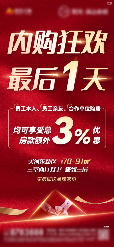 源文件下载【内购活动单图】编号：89470007534621204