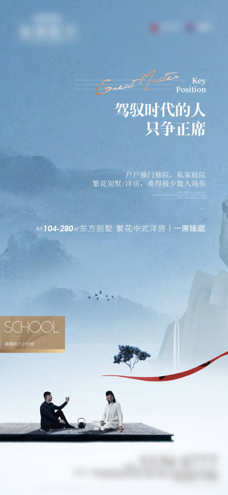 源文件下载【享设计】搜索编号：72760007472968709【中式地产日常微推海报】