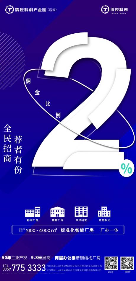 编号：20211214155233178【享设计】源文件下载-佣金百分比