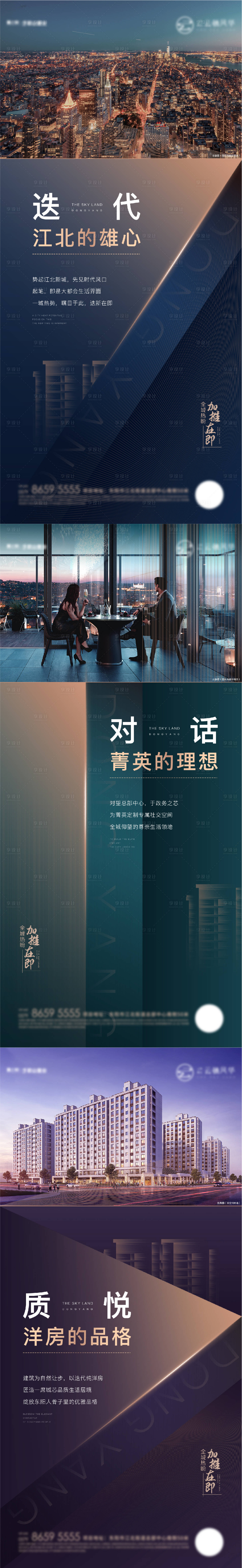 源文件下载【享设计】搜索编号：85340007459447525【地产系列价值点海报】