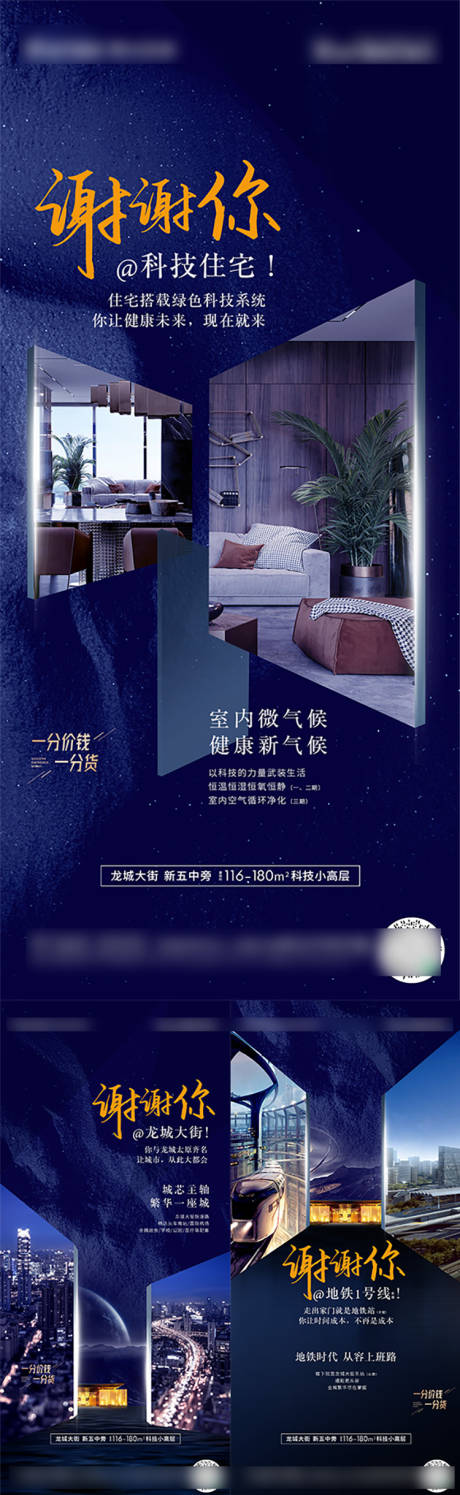 源文件下载【地产价值点海报】编号：91770007717606662