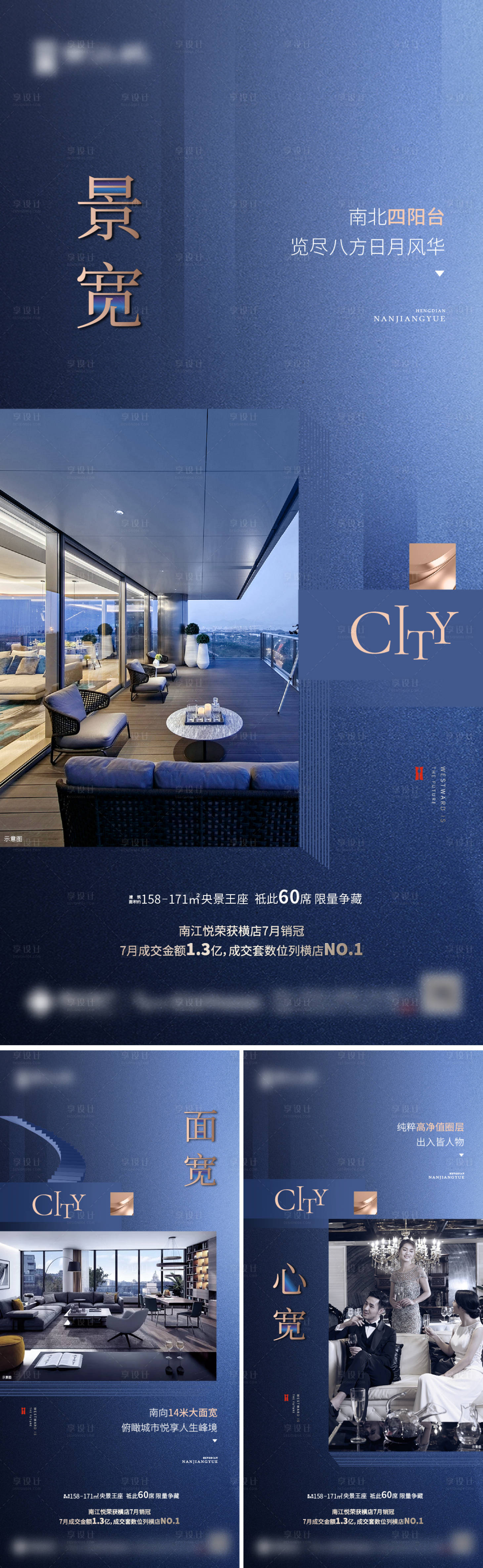 源文件下载【地产价值点系列海报】编号：26550007548108248