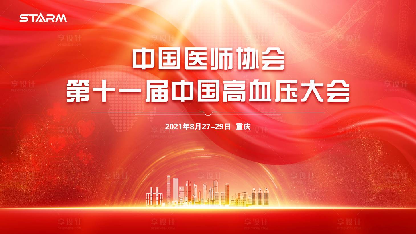 源文件下载【背景板】编号：83670007909015029
