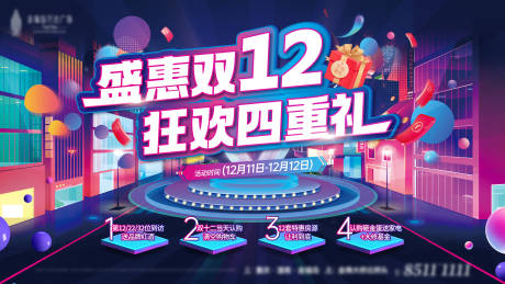 源文件下载【享设计】搜索编号：61640007571513077【双十二购房活动】