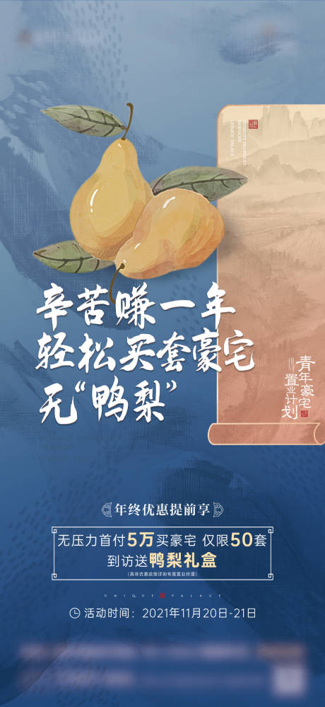 源文件下載【送梨活動(dòng)】編號(hào)：60240007826876635