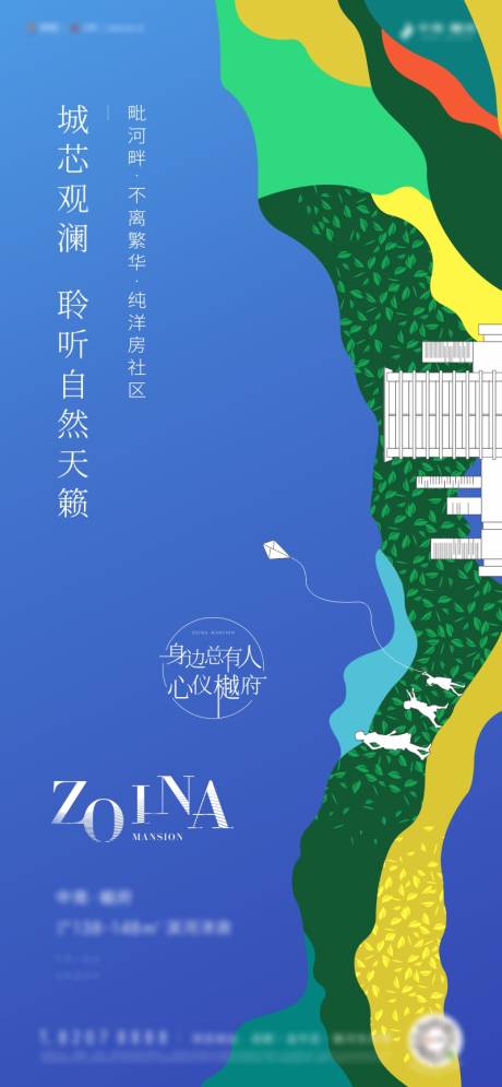 源文件下载【地产清水洋房单图】编号：61600007904673993
