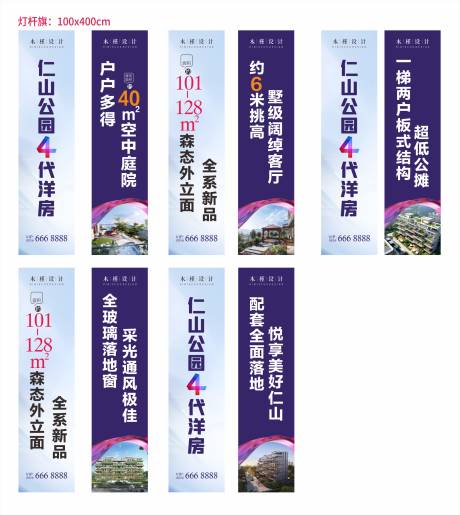 源文件下載【燈桿旗】編號：21930007854337572