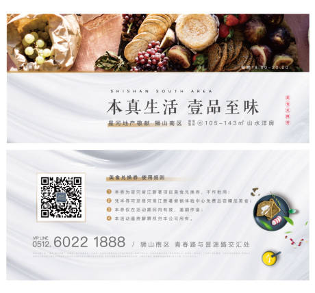 源文件下载【美食券】编号：87180007557758027