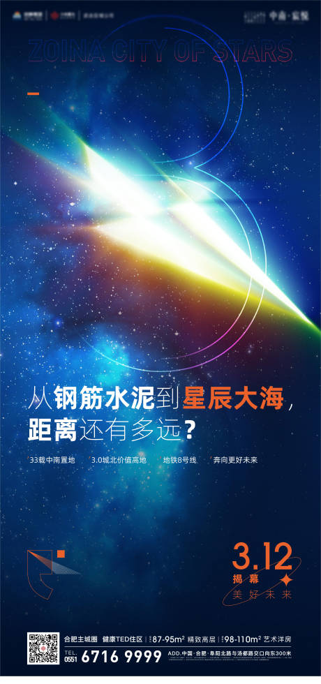源文件下載【享設計】搜索編號：23600007499743905【展廳開放倒計時單圖】