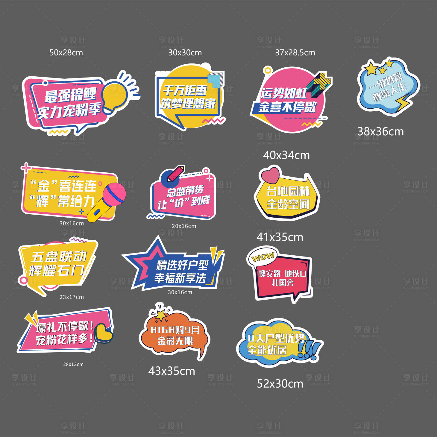 源文件下載【享設(shè)計(jì)】搜索編號(hào)：40960007809576107【手舉牌】