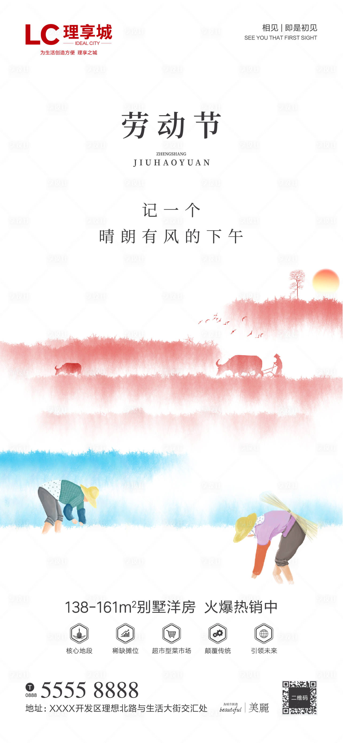 源文件下载【51劳动节 】编号：61910007716831075