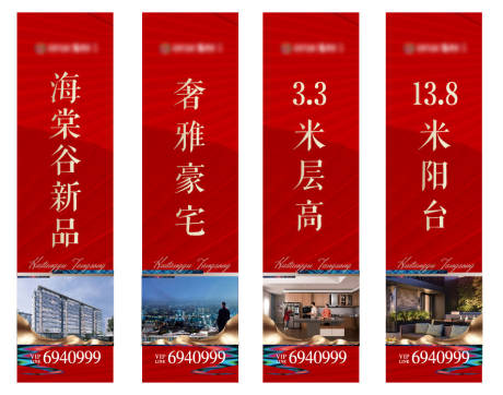 源文件下载【房地产红金道旗】编号：58580007589869330