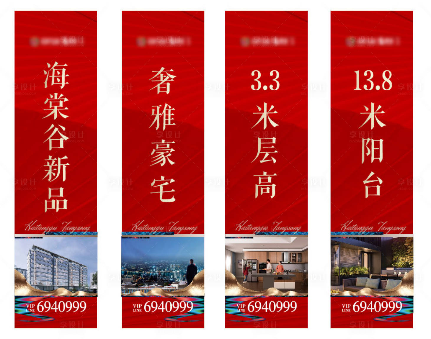 源文件下載【享設(shè)計】搜索編號：58580007589869330【房地產(chǎn)紅金道旗】