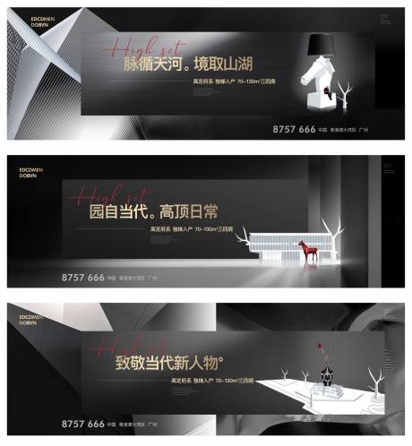 源文件下載【享設(shè)計】搜索編號：90440007666092191【地產(chǎn)高端系列海報】