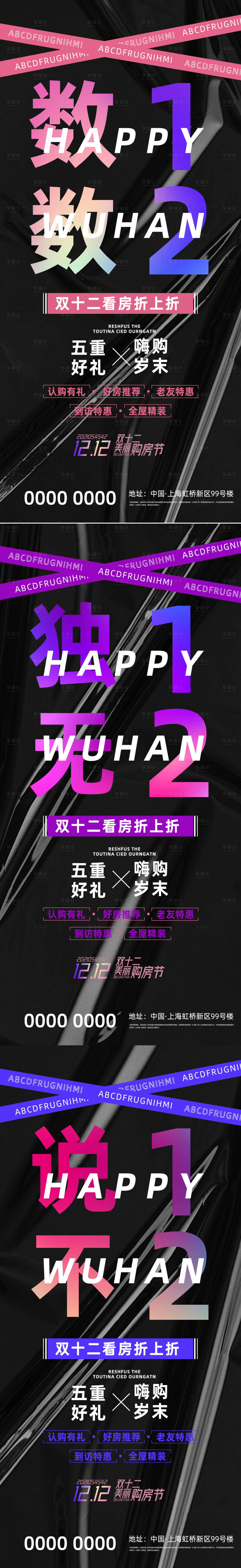 源文件下載【享設(shè)計】搜索編號：75310007541611241【雙十一雙12促銷海報】