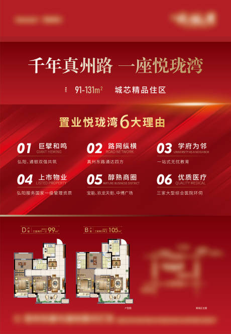 源文件下载【6大理由展板】编号：92800007723469025