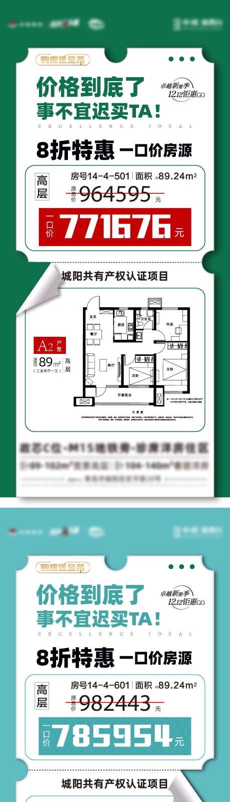 源文件下载【特价房4】编号：17530007857715856