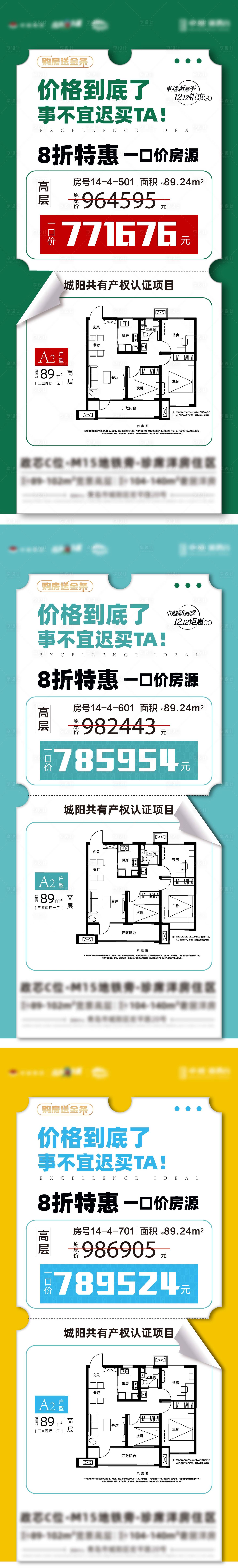 源文件下載【享設計】搜索編號：17530007857715856【特價房4】