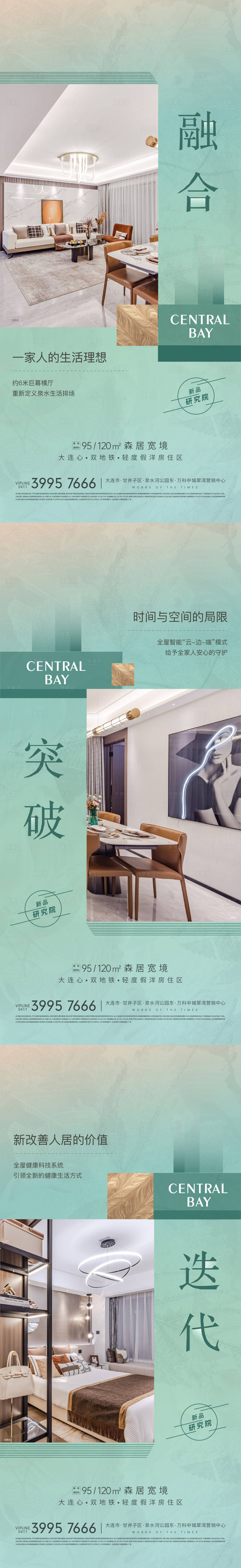 源文件下载【享设计】搜索编号：21540007459295797【地产价值点系列海报】