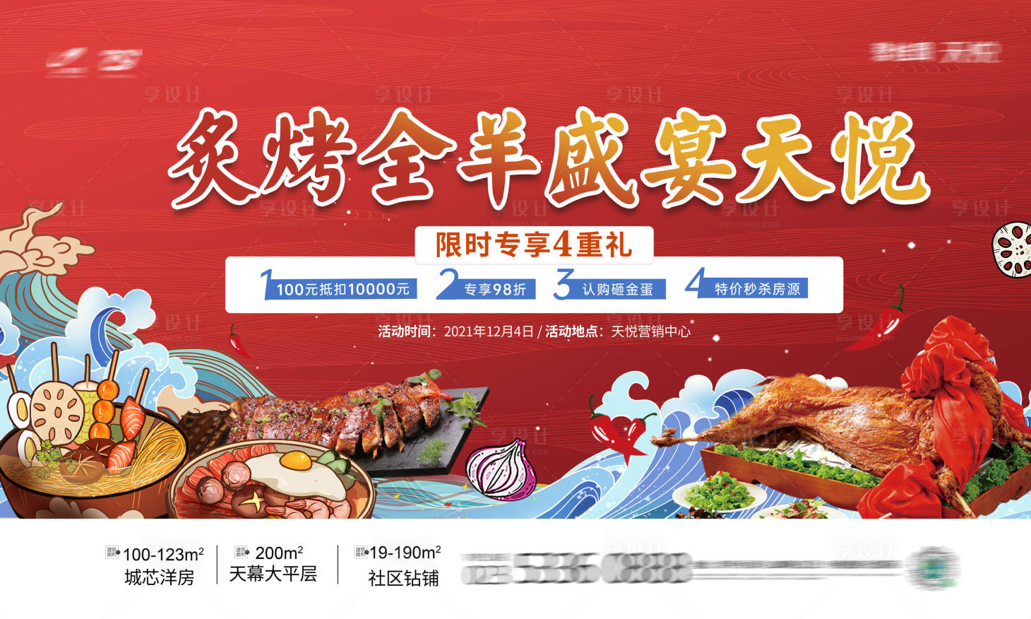 源文件下载【烤全羊桁架】编号：47830007483918303