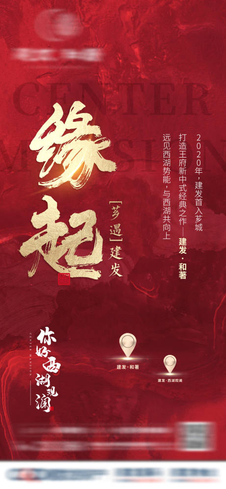 源文件下載【地產入市價值點紅金海報】編號：63760007511547054