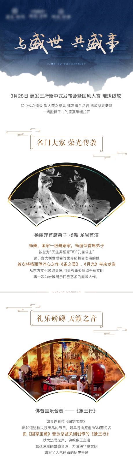 源文件下載【房地產價值點長圖】編號：42690007590667041