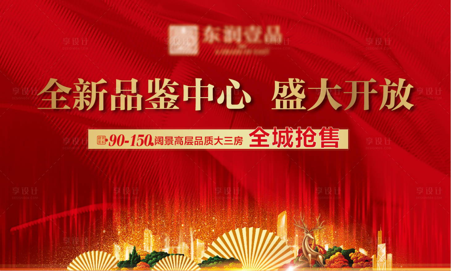 源文件下載【享設計】搜索編號：23150007698762759【地產營銷中心開放展板】