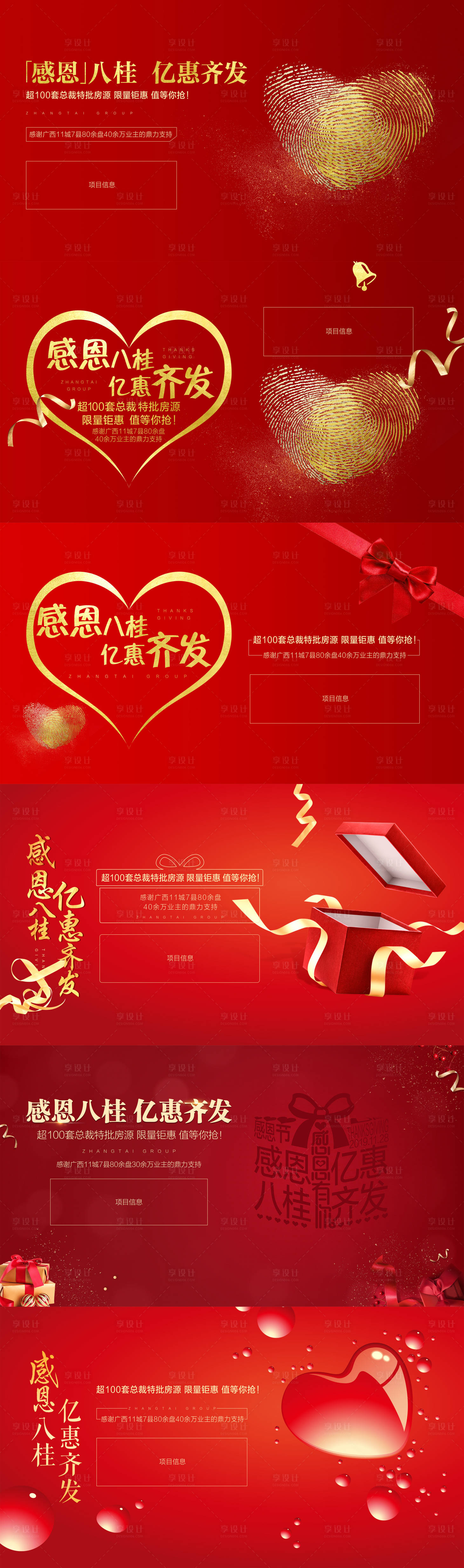 源文件下载【感恩节主画面】编号：60080007663095298