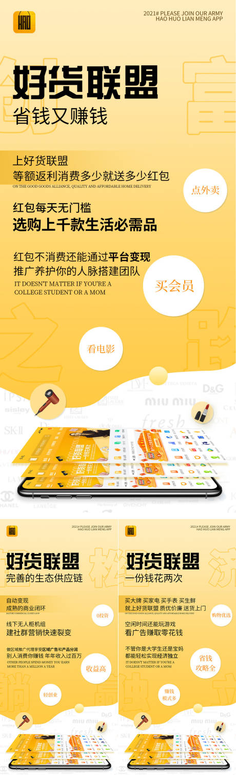 源文件下载【造势微商海报】编号：96390007758564372