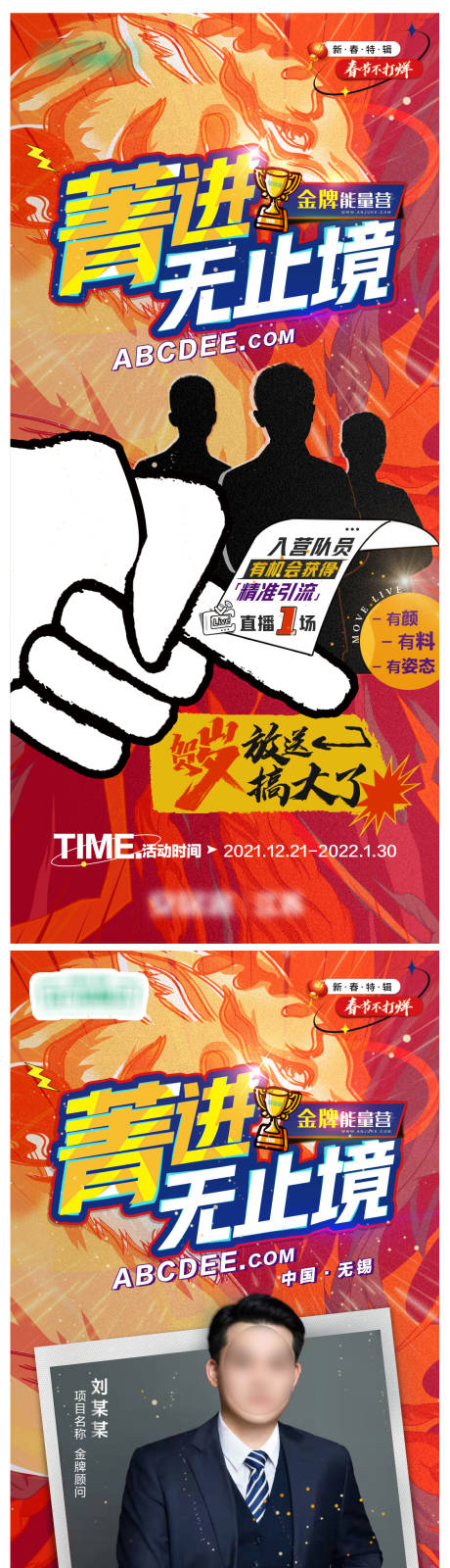 源文件下载【菁进无止境】编号：76720007748169555