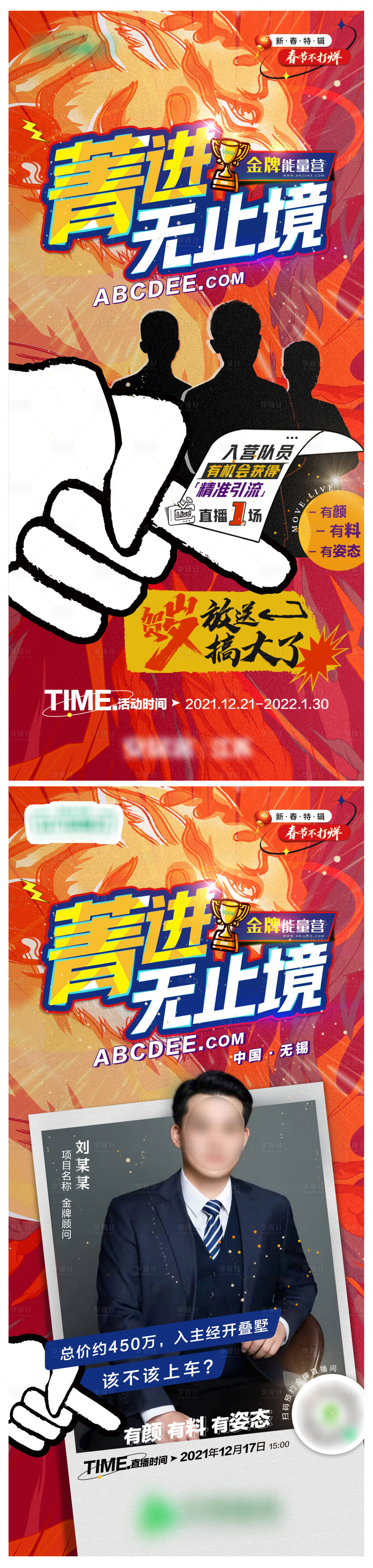 源文件下載【享設(shè)計(jì)】搜索編號：76720007748169555【菁進(jìn)無止境】