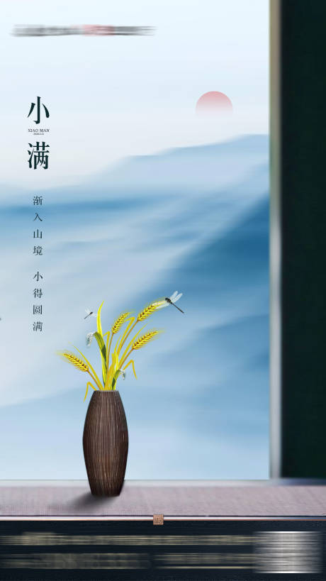 源文件下载【山水小满微单】编号：71190007750224994