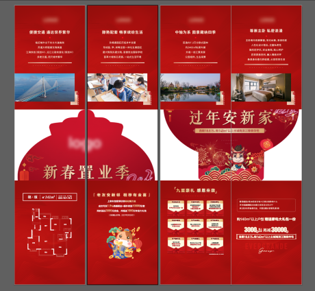 源文件下载【高端地产新年】编号：13510007886312708
