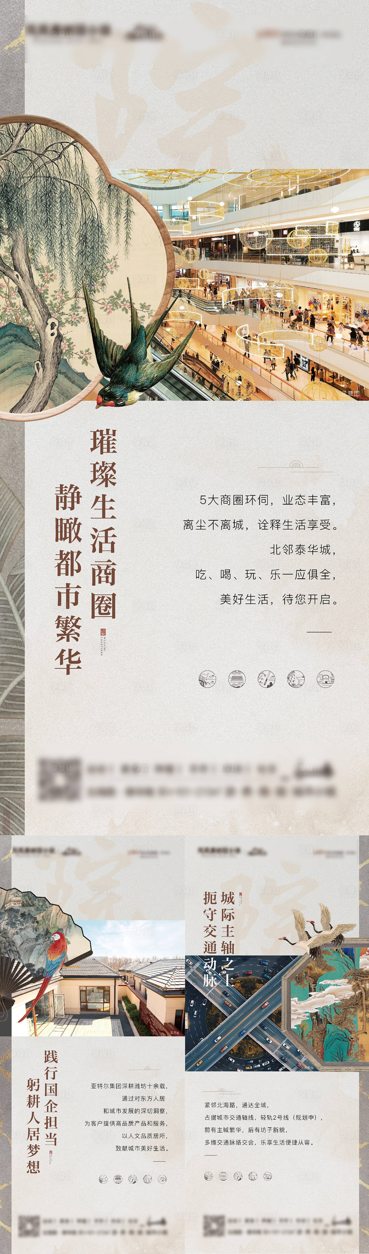 中式价值点系列海报-源文件【享设计】