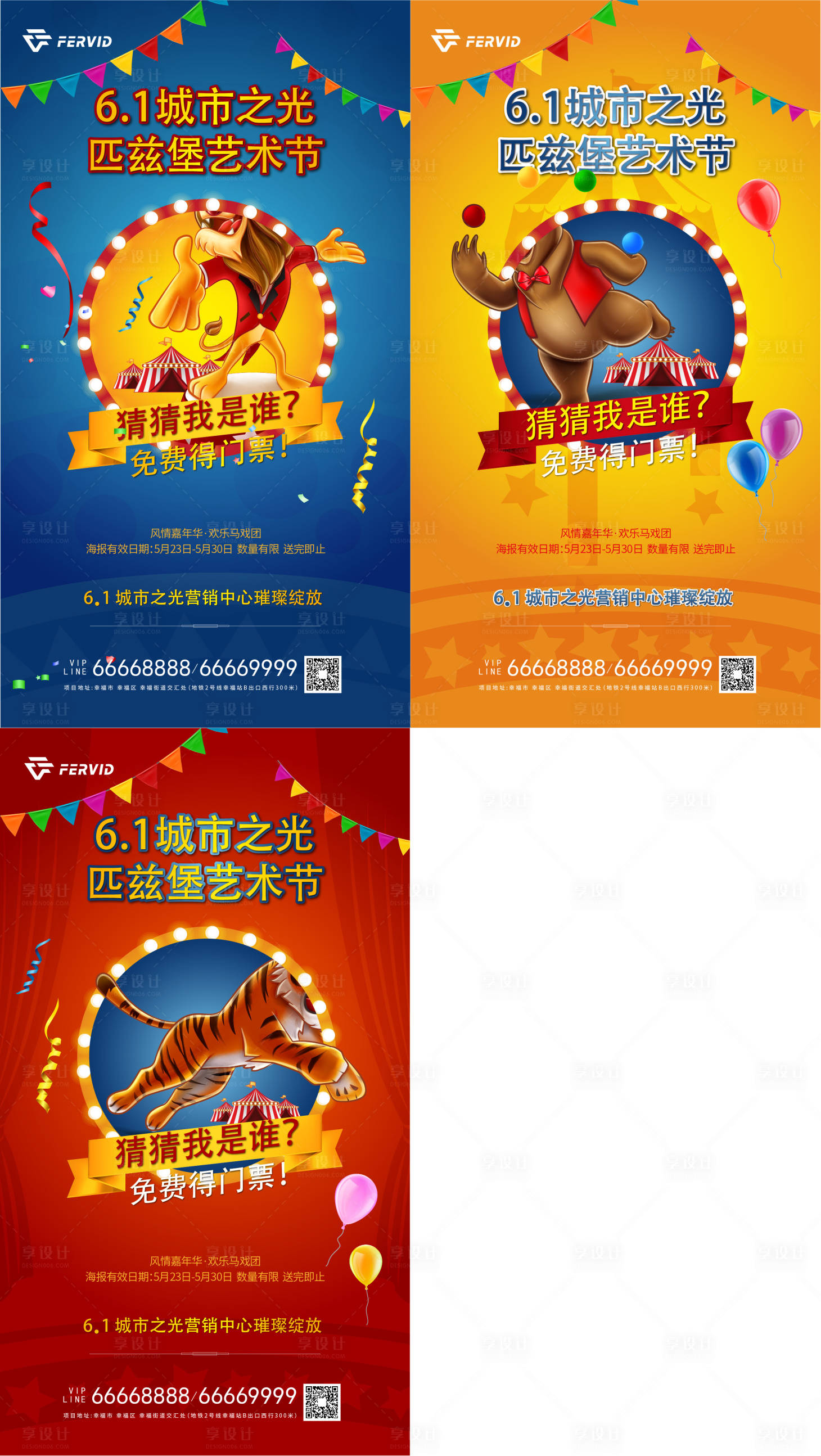 源文件下載【享設計】搜索編號：83590007727641726【馬戲團懸疑系列海報】