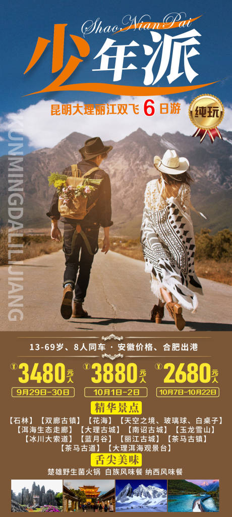 源文件下载【少年派】编号：20211201130311898