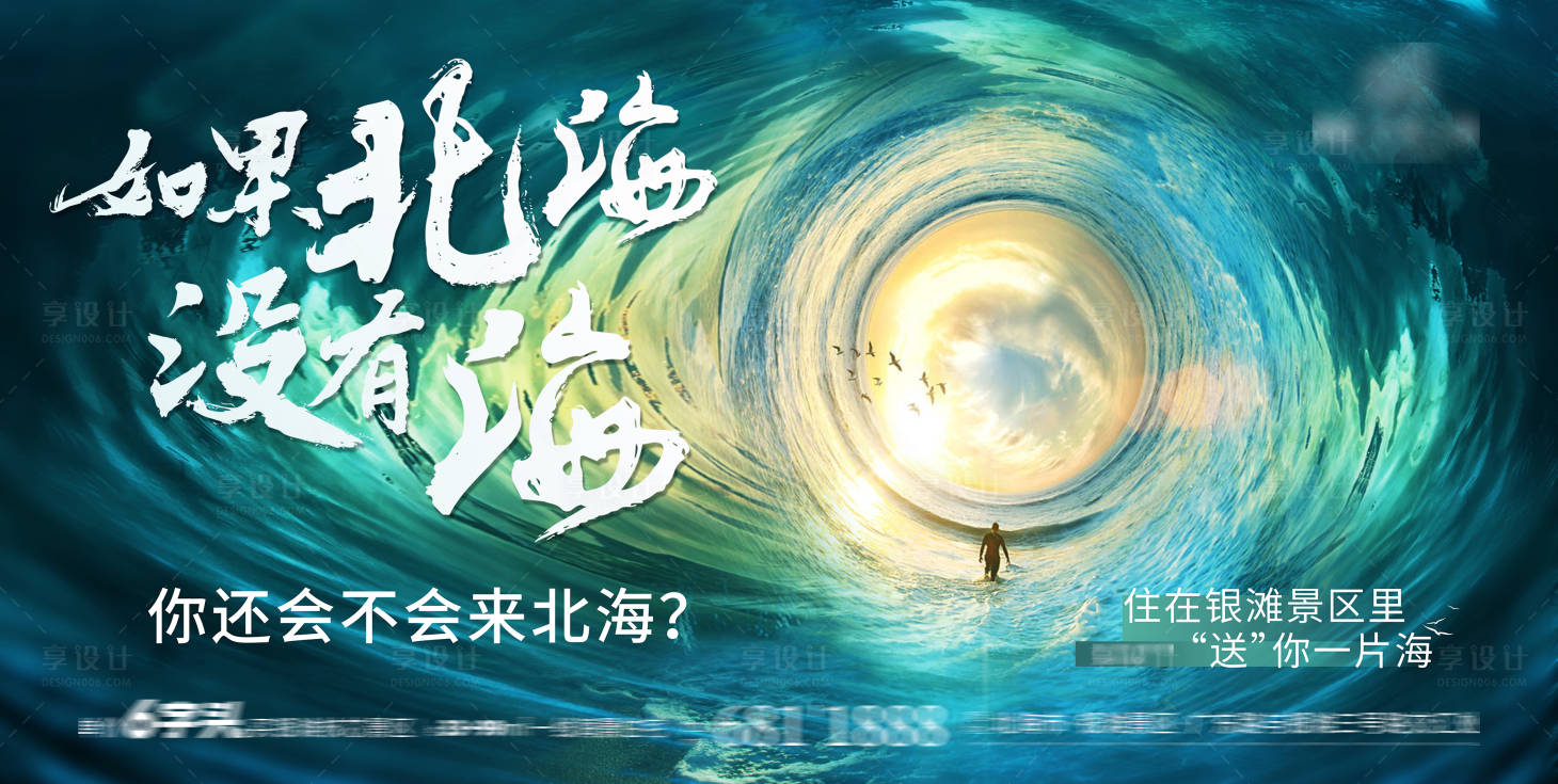 源文件下载【享设计】搜索编号：22640007674726188【地铁站画面】