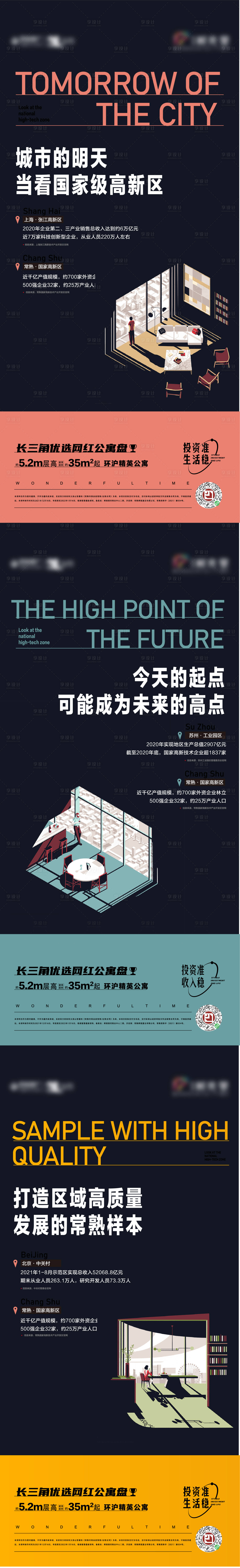 源文件下載【享設計】搜索編號：67200007778892923【投資公寓】