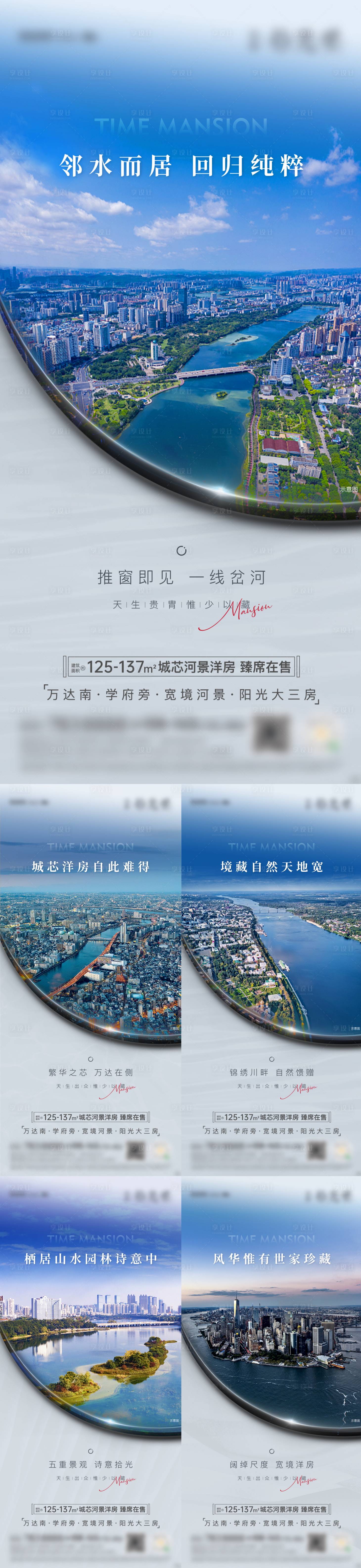 源文件下载【地产洋房价值点系列海报】编号：71710007834769408